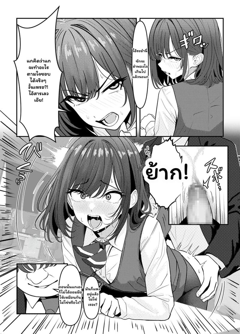 รอยแค้นในอดีต กับชีวิตที่เปลี่ยนไป